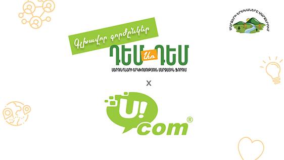 Ucom Joins the Regional Forum “DemArDem: Dialogue of Generations”